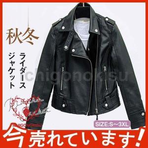 ライダースジャケット レディース レザージャケット