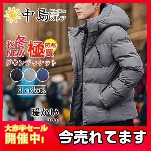 中綿ジャケット ダウン風 メンズ ダウンコート 中綿