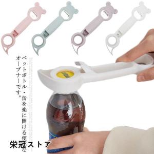 4in1 ボトルオープナー ペットボトル 缶詰 らくらく道具