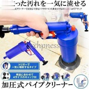 パイプクリーナー 加圧式 排水口 クリーナ 排水管 加圧ポンプ