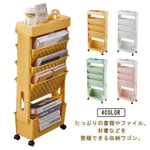 4段 ファイルワゴン デスク下収納 本収納 ファイル