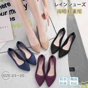 人気急上昇 レインシューズ パンプス レディース