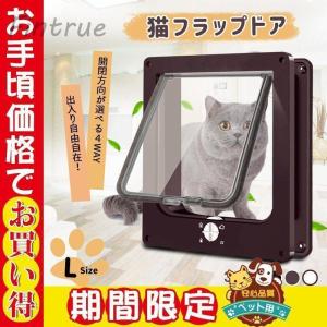 【期間限定セール】猫ドア ペットネコキャットのドア 回転式ボタン 猫用扉 ホワイト/ブラウン 留守番...