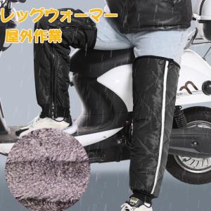 レッグウォーマー 秋冬 極暖 膝当てパッド 裏起毛