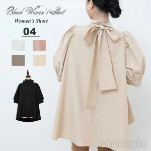 ブラウスレディース半袖おしゃれ パフスリーブノーカラー