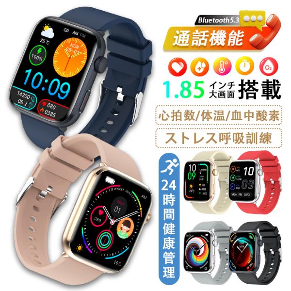 スマートウォッチ 医療レベル測定 血糖 血圧測定 1.85インチ大画面 通話機能付き 血中酸素 心拍...