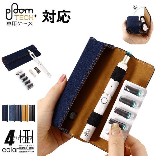 プルームテック プラス ケース ploom tech＋ ポーチ型 収納カバー まとめて収納 革 PU...