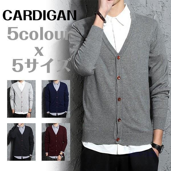 カーディガン トップス メンズ 無地 cardigan カーデ 長袖 vネック カラー 薄手 秋冬