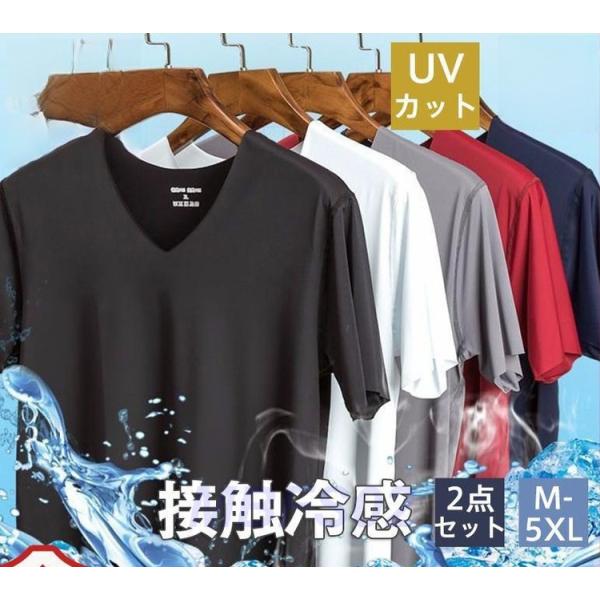 Tシャツ 冷感 メンズ 半袖Tシャツ ストレッチ 吸汗速乾 接触冷感 UVカット V首 速乾 消臭 ...