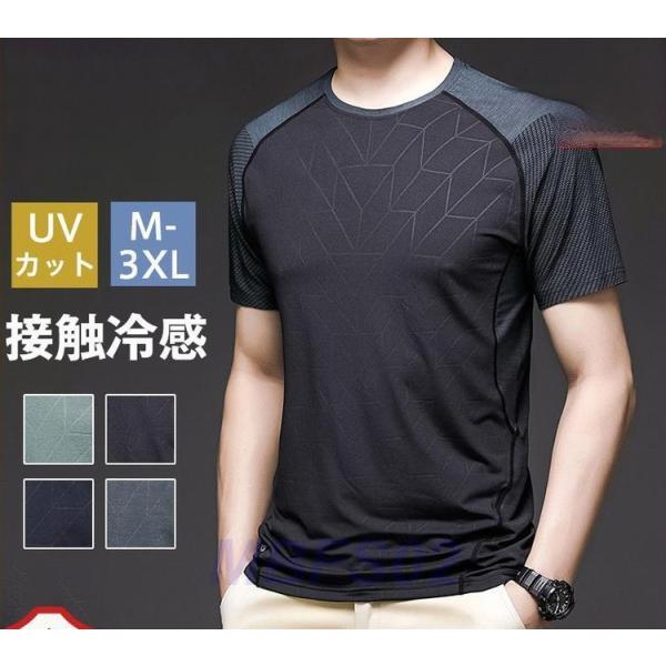 Tシャツ 冷感 メンズ 半袖Tシャツ ストレッチ トップス 接触冷感 UVカット 半袖 無地 消臭 ...