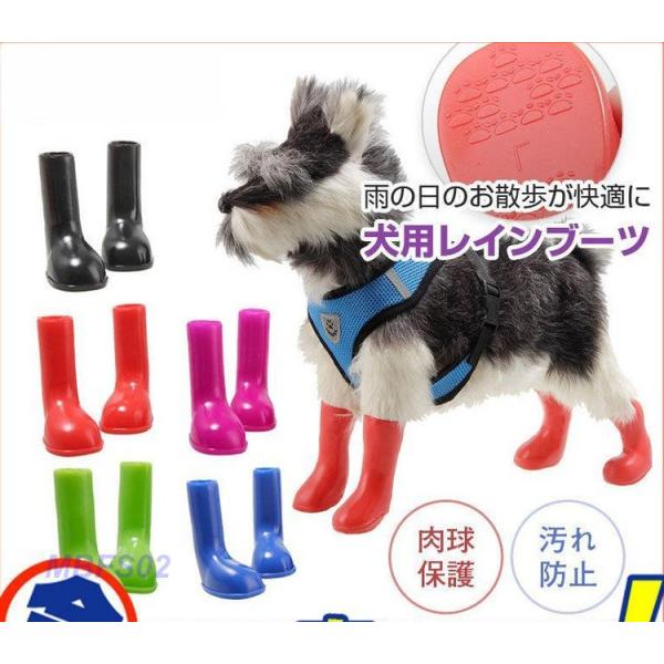 犬用ブーツ 長靴 ドッグシューズ レインシューズ  雨靴 ラバーシューズ  ペットシューズ  犬の靴...