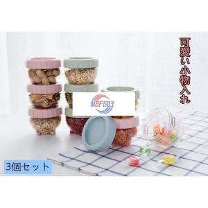 3個セット 乾物ストッカー 食品保存容器 食品整理 蓋付 密閉 密封 透明容器 糖菓瓶 乾物ストッカー おしゃれ 食品保存容器 ストック 見せる収納