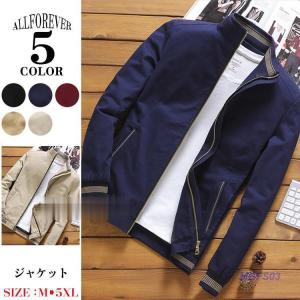 ジャケット メンズ 無地 スイングトップ ミリタリージャケット ブルゾン ジップジャケット アウター 秋服