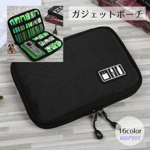 ガジェットポーチ 収納ポーチ 小物入れ トラベル用品 ブラック グレー 迷彩 ケーブル収納 モバイルバッテリー 便利グッズ｜mbfs03