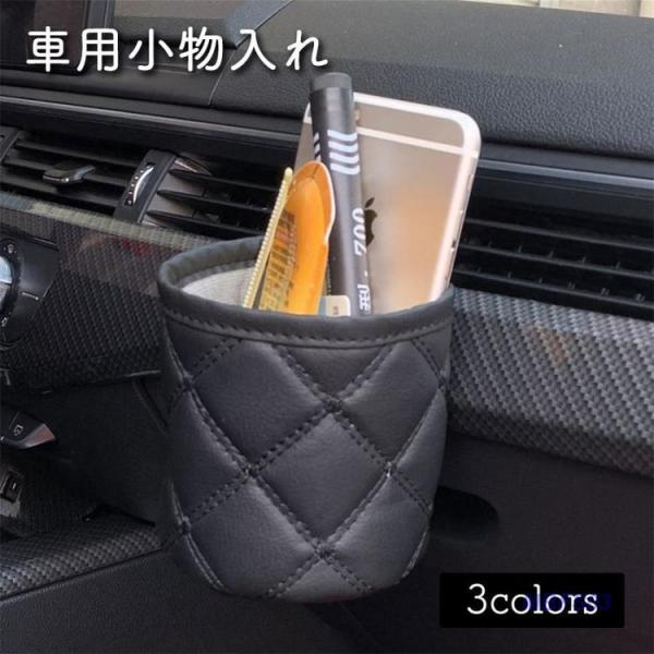 車用小物入れ 吊り下げ小物入れ 丸型 カー用品 収納用品 収納バケツ ドリンクホルダー レザー風 便...