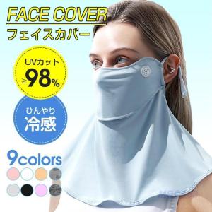 フェイスマスク フェイスカバー 夏用 uv スポーツ 冷感 マスク ネックカバー 日焼け防止 ひんやり 苦しくない 耳かけ ゴルフ テニス バイク uvカット 洗える｜mbfs03