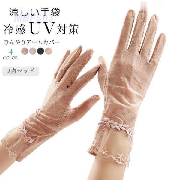 UV手袋 ショート UVカット 手袋 レディース UV対策 スマホ対応 紫外線対策 日焼け対策 涼し...