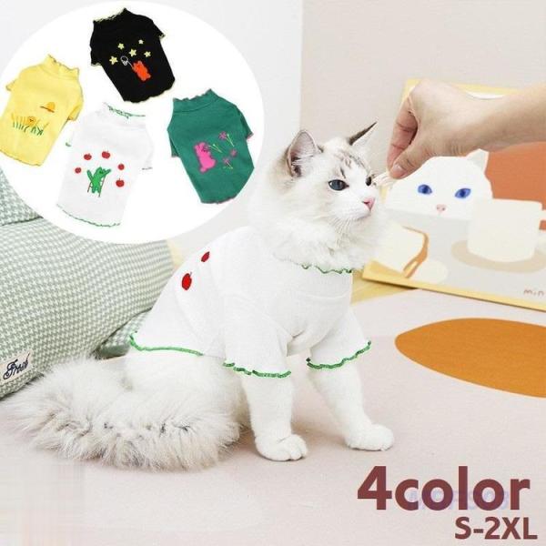 ペットウェア 猫服 キャットウェア ペット服 半袖 フリル アニマル ペット用品 洋服 猫 犬 かわ...