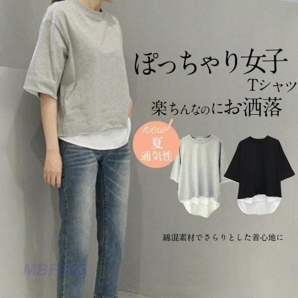 Tシャツ レディース tシャツ  丸首 レイヤード風 ミドル丈 クルーネック ナチュラル お洒落 ゆ...