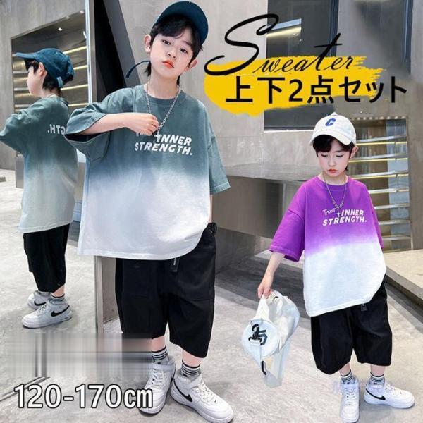 子供服 セットアップ 上下セット 男の子 ショートパンツ 半袖tシャツ セットアップ キッズ ハーフ...