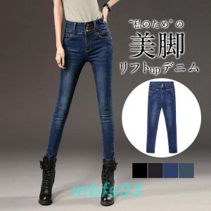 デニムパンツ ジーンズ レディース 春 夏 スキニー ハイウエストデニム レディースジーンズ ジーパン ヒップホップ ストリート  ボトムス ズボン ストレート｜mbfs03