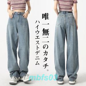 デニム 激のび ワイド パンツ レディース デニムパンツ ワイドパンツ ジーンズ ジーパン パンツ デニム ジーンズ レディース｜mbfs03