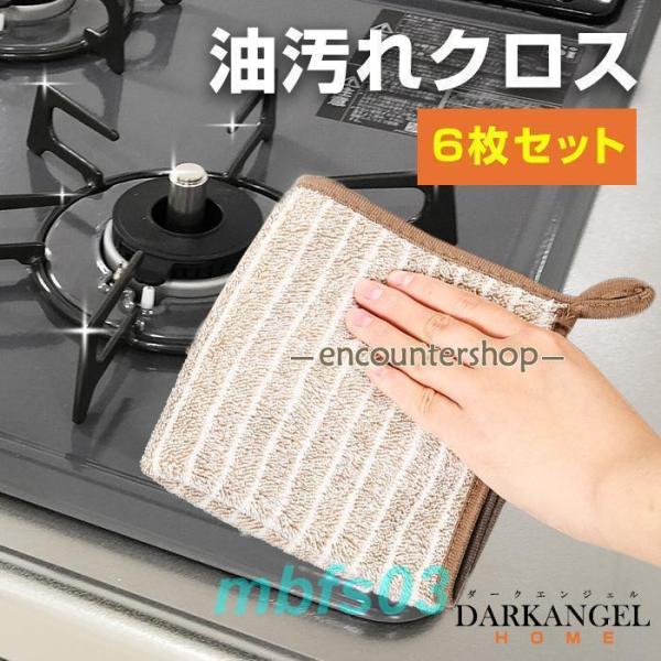 キッチンクロス 油汚れクロス ふきん マイクロファイバー 全2色  レンジ 台拭き キッチン 食器 ...