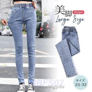 デニムパンツ レディース スキニー パンツ ストレッチ スリム レギンス ジーパン ジーンズ ウエストゴム 大きいサイズ 美脚 春 夏｜mbfs03