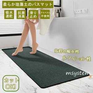 バスマット 珪藻土 ソフト おしゃれ 柔らかい ...の商品画像