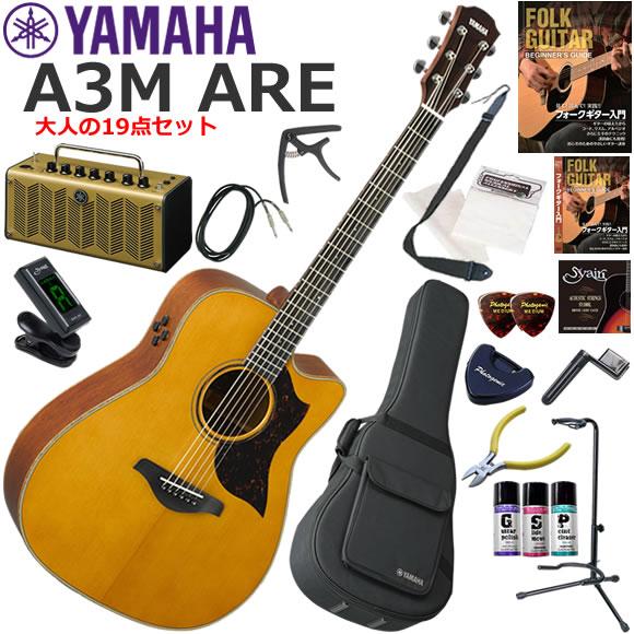 YAMAHA ヤマハ　A3M ARE/VN エレアコ 初心者セット レトロなデザインで多機能・高音質...