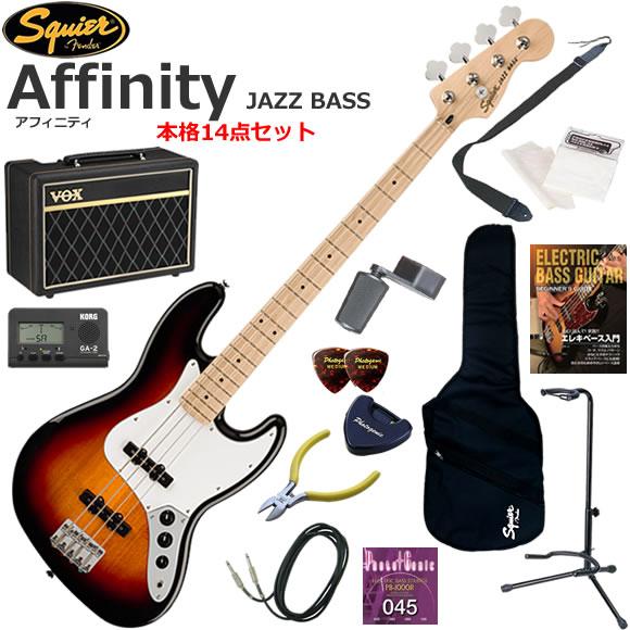 Squier スクワイヤー Affinity Jazz Bass/3CS  エレキベース 初心者セッ...