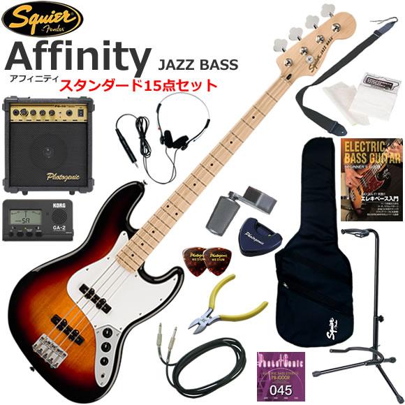 Squier スクワイヤー Affinity Jazz Bass/3CS エレキベース 初心者セット...
