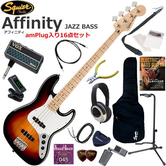 Squier スクワイヤー Affinity Jazz Bass/3CS  エレキベース 初心者セッ...