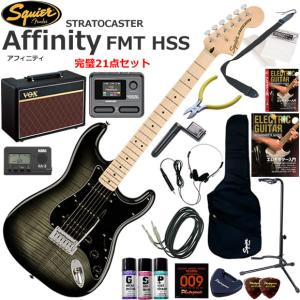 Squier スクワイヤー Affinity Strat/LPB エレキギター 初心者セット