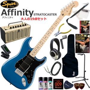 Squier スクワイヤー Affinity Strat/3CS エレキギター 初心者セット