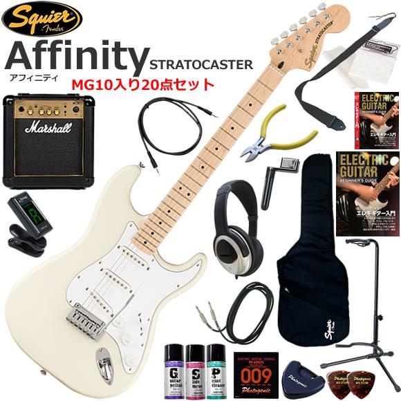 Squier スクワイヤー Affinity Strat/OW エレキギター 初心者セット パワフル...