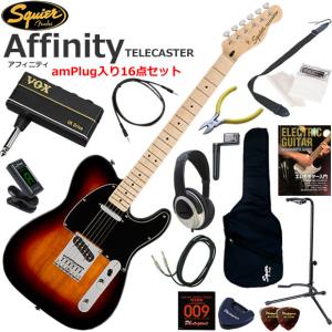 Squier スクワイヤー Affinity Tele/3CS エレキギター 初心者セット