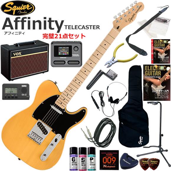 Squier スクワイヤー Affinity Tele/BTB エレキギター 初心者セット VOX ...