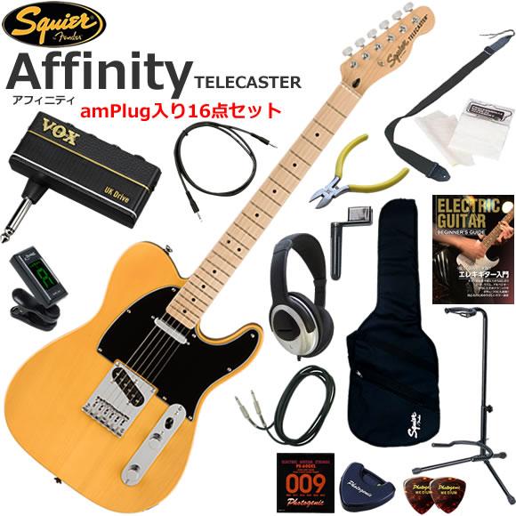 Squier スクワイヤー Affinity Tele/BTB エレキギター 初心者セット ヘッドホ...