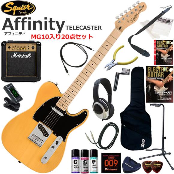 Squier スクワイヤー Affinity Tele/BTB エレキギター 初心者セット パワフル...