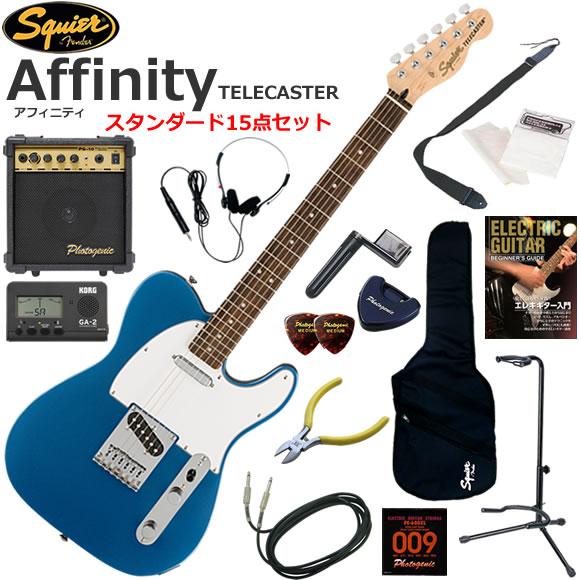Squier スクワイヤー Affinity Tele/LPB エレキギター 初心者セット 10wア...
