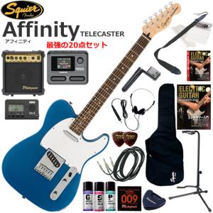 Squier スクワイヤー Affinity Tele/BTB エレキギター 初心者セット