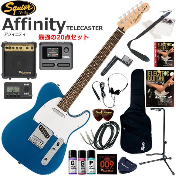 Squier スクワイヤー Affinity Tele/LPB エレキギター 初心者セット マルチエ...
