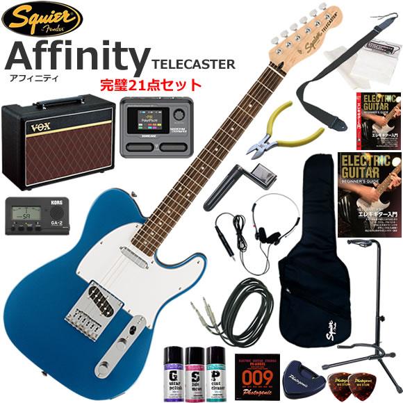 Squier スクワイヤー Affinity Tele/LPB エレキギター 初心者セット VOX ...