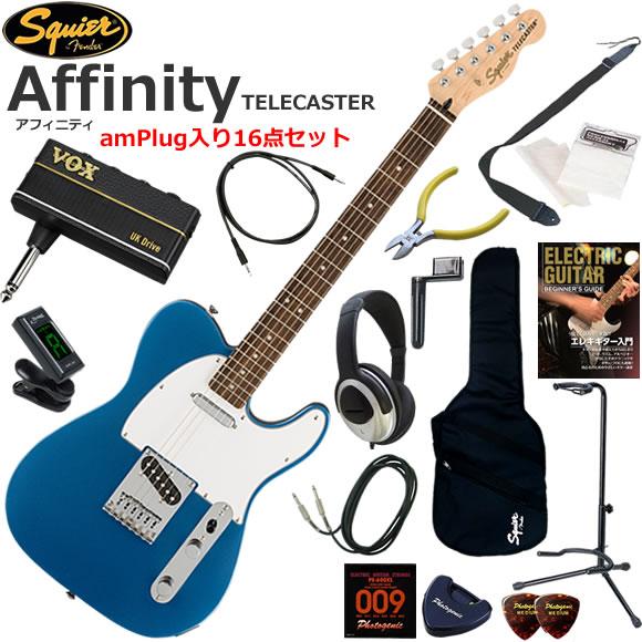 Squier スクワイヤー Affinity Tele/LPB エレキギター 初心者セット ヘッドホ...