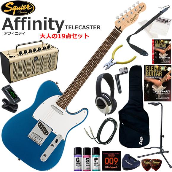 Squier スクワイヤー Affinity Tele/LPB エレキギター 初心者セット 多機能・...