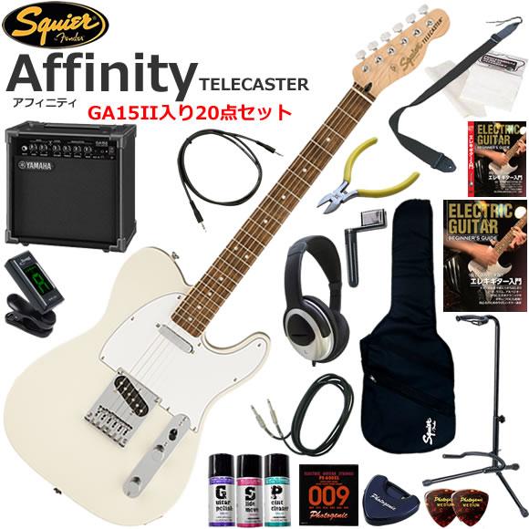 Squier スクワイヤー Affinity Tele/OW エレキギター 初心者セット 練習用アン...