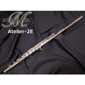 MIYAZAWA ミヤザワ フルート Atelier2E BR｜mbfuna