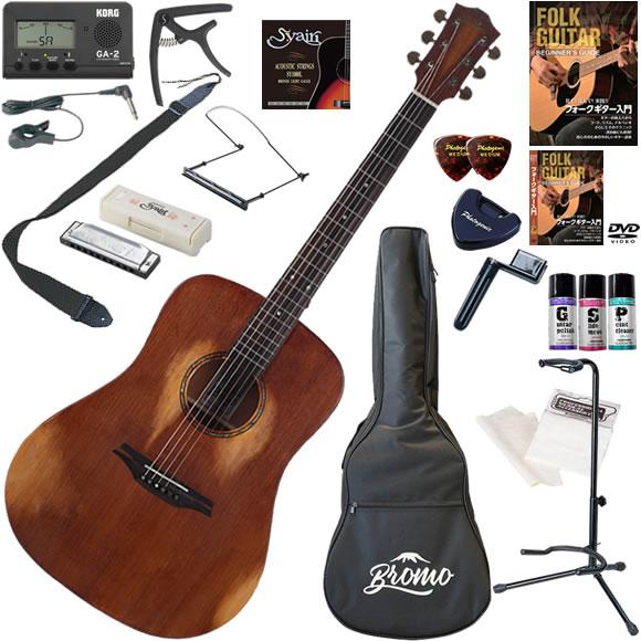 Bromo ブロモ BAR1H アコースティックギター 初心者セット ハーモニカも入った最強19点セ...