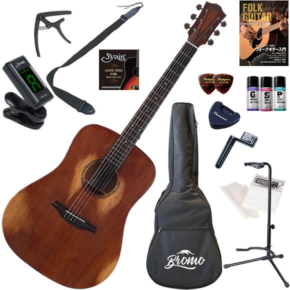 Bromo ブロモ BAR1H アコースティックギター 初心者セット セット内容をグレードアップした...